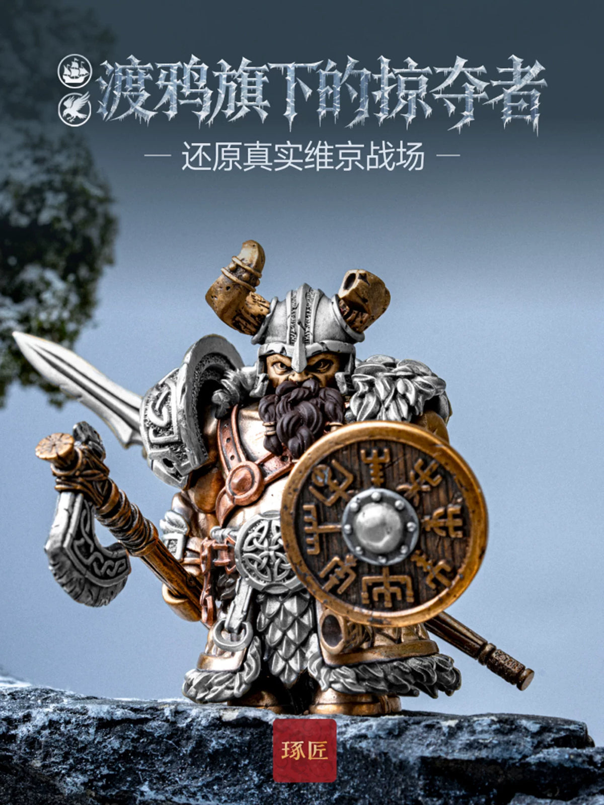 ZhuoJiang Viking Raider Metal Figurine Desktop Ornament Collectible Toy