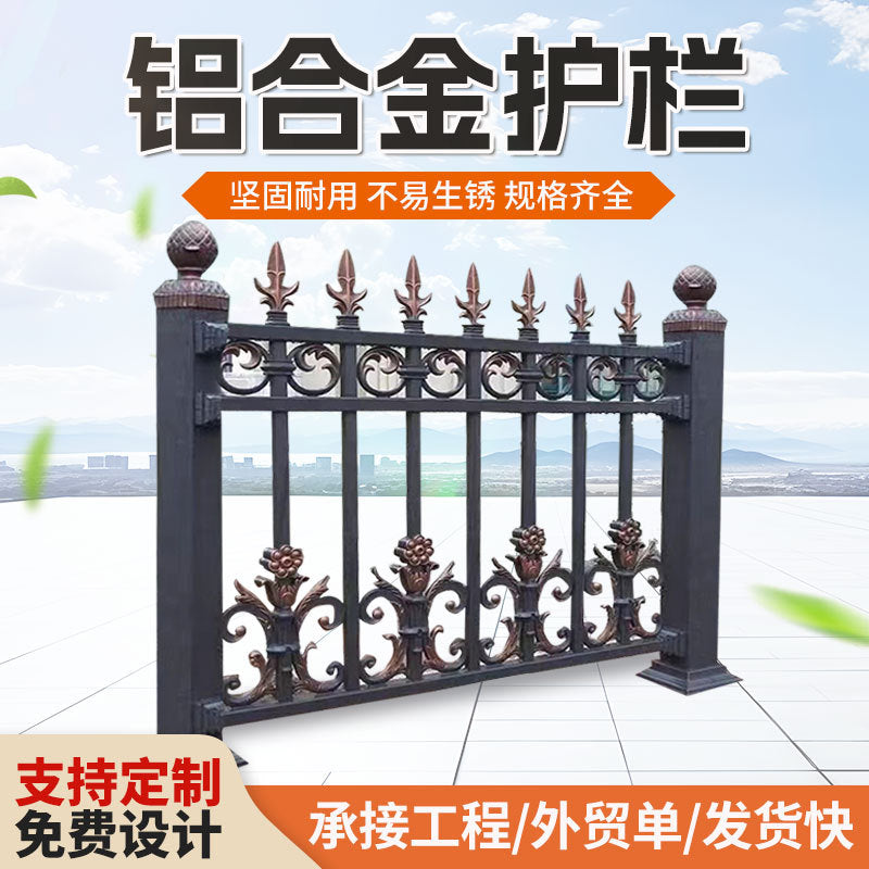 Aluminum Alloy Garden Fence Panel for Villa Courtyard Balcony Outdoor Railing