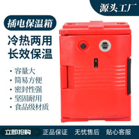 Jinde 90L Insulated Food Delivery Box with Temperature Control for Catering and Logistics