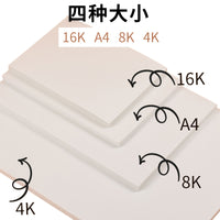 Sketch Paper for Art Students and Beginners, 8K/4K/A4 Watercolor and Marker Paper