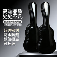 Waterproof Fiberglass Guitar Hard Case for 38-41 Inch Acoustic and Classical Guitars