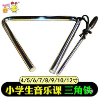 Orff Percussion Triangle Instrument for Students, 4-12 Inch