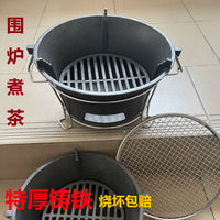 Korean Style Cast Iron BBQ Grill and Heater with Legs, Anti-Scald, for Charcoal, Wood, Alcohol, Tea
