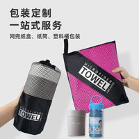 运动毛巾双面绒超纤速干巾马拉松跑步健身房瑜伽吸水浴巾套装