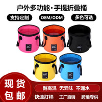 Portable Folding Water Bucket for Outdoor Camping Fishing Car Washing Foot Soaking, PVC Waterproof Storage