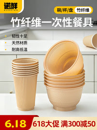 Disposable Bamboo Fiber Tableware Set - Bowls, Plates, Cups for Picnics & Camping