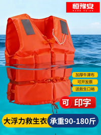 Professional Adult & Kids Life Vest with High Buoyancy for Boating, Fishing, and Water Sports