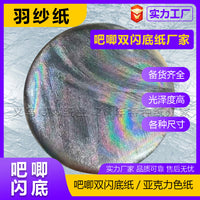 Shimmering Feather Pattern Specialty Paper for Crafts and Decor
