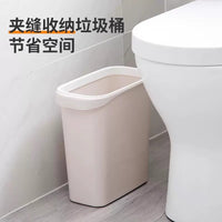 Nordic Style Slim Plastic Trash Can with Pressure Ring for Home Bathroom Kitchen