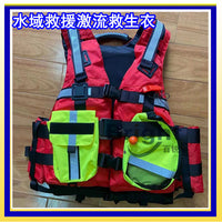 AHJS-01 Whitewater Rescue Life Vest for Flood Search & Rescue Operations