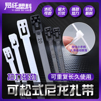 Reusable Releasable Cable Ties, Adjustable Zip Ties for Cable Management
