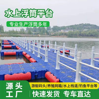 Modular Plastic Floating Dock System for Platforms, Fishing, and Aquaculture