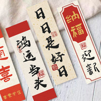 Chinese New Year Blessing Calligraphy Bookmark Set for Reading and DIY Crafts