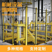 Modular Industrial Safety Fencing for Robot Workstations and Warehouse Partitions