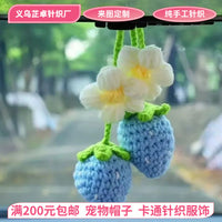 Handmade Knitted Strawberry Flower Car Charm Bag Curtain Tie-back Decor
