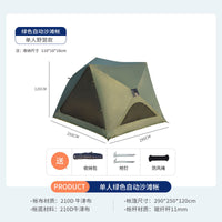 Automatic Pop-Up Camping Tent for 2-4 People, UV Protection & Waterproof Outdoor Shelter