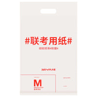 Mia Sketch Paper for Art Exams and Practice, 8K/4K, 160g/180g/80g, for Sketching, Watercolor, and Color Painting