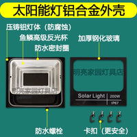 Solar Flood Light Housing Kit with Tempered Glass and Controller for Outdoor Lighting