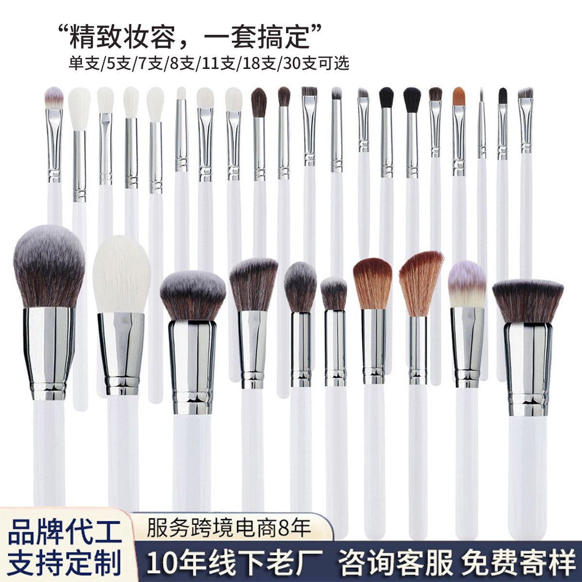 30-Piece Silver Professional Makeup Brush Set for Foundation, Concealer, Blush, and Powder