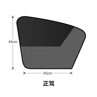 Magnetic Car Window Sun Shade for Side Windows - UV Protection & Heat Insulation