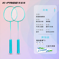 Lightweight Sponge Split Badminton Racket Set for Professional Competition - Offensive Ultra-Light Alloy Racket