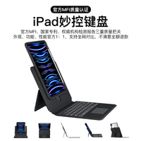 Magic Keyboard Case with Trackpad for Apple iPad Pro/Air, Integrated Magnetic Cover