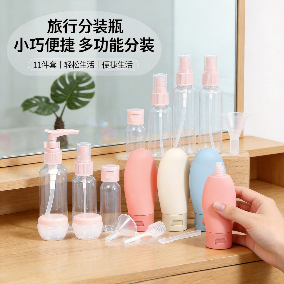 Travel Lotion Dispenser Bottle Set - Squeezable PE Empty Bottles for Shampoo and Cosmetics