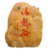 Natural Yellow Wax Stone Landscape Engraving Rock for Parks and Gardens