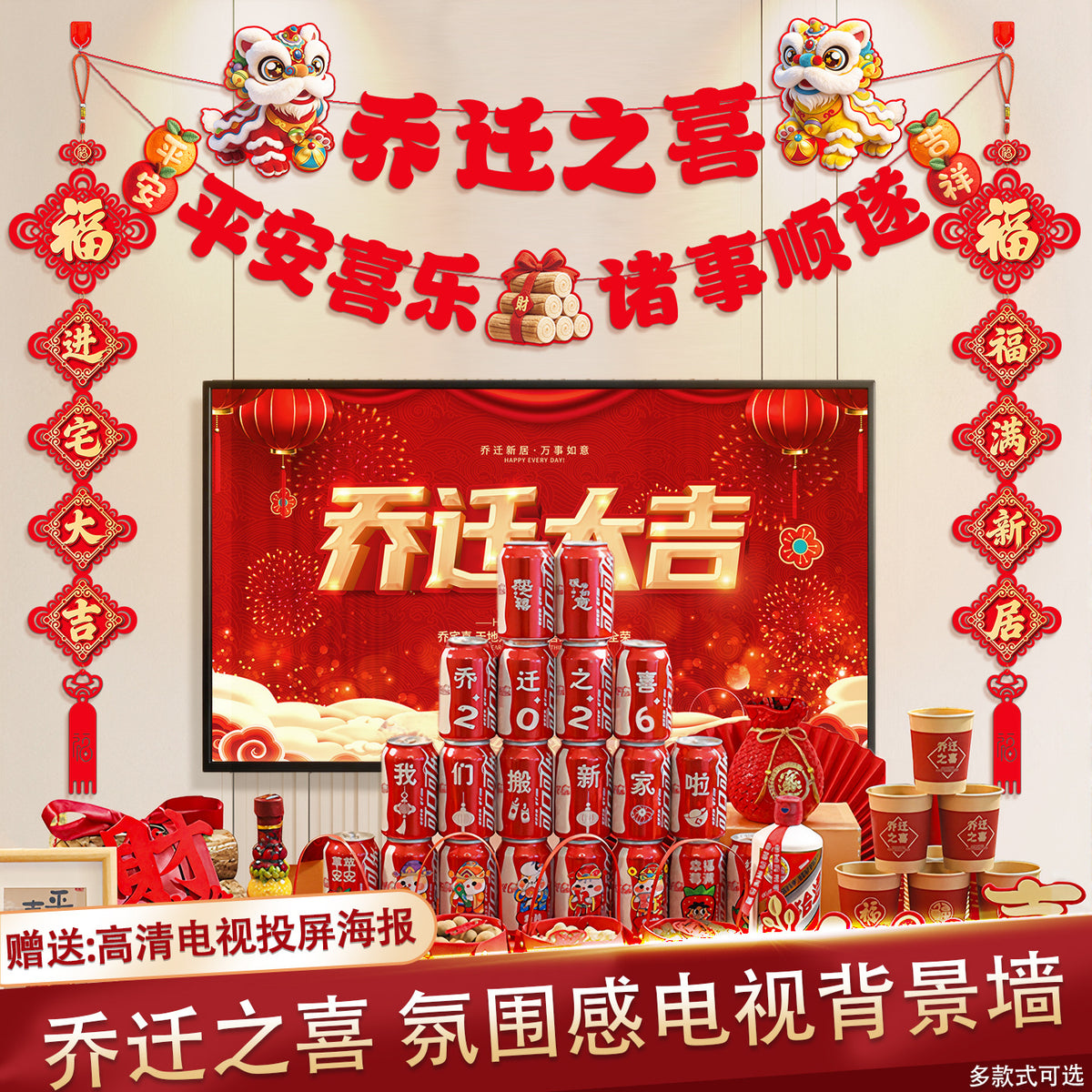 Housewarming Party Decoration Set for New Home Celebration