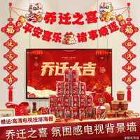 Housewarming Party Decoration Set for New Home Celebration