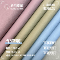 0.6mm Lychee Pattern PU Leather Fabric for Bags, Shoes, Belts, and Apparel