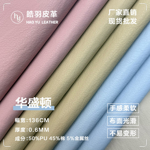 0.6mm Lychee Pattern PU Leather Fabric for Bags, Shoes, Belts, and Apparel