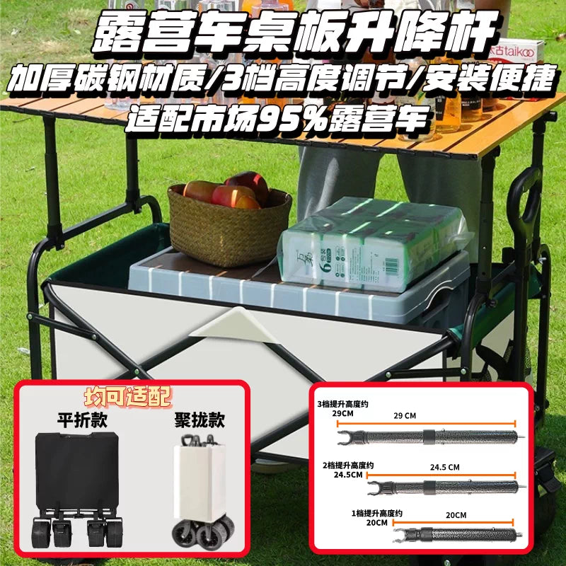 Camping Cart Tabletop Lifting Bracket and Fixing Buckles for Outdoor Camp
