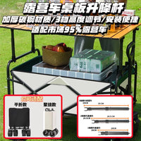 Camping Cart Tabletop Lifting Bracket and Fixing Buckles for Outdoor Camp
