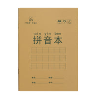 Kabaxiong Primary School Exercise Books for Handwriting Practice