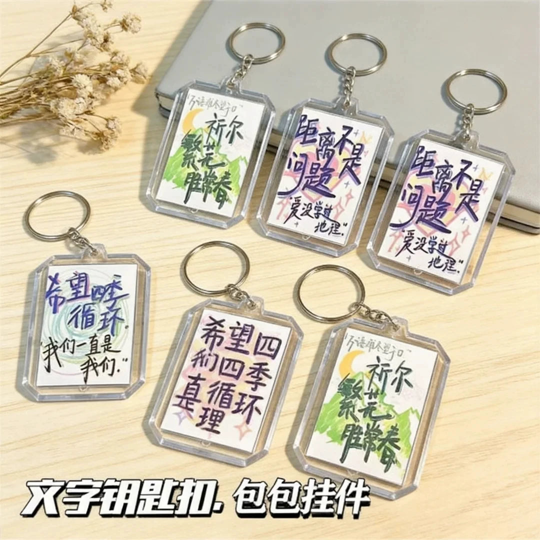 Transparent Inspirational Quote Keychain for Backpacks and Gifts