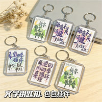 Transparent Inspirational Quote Keychain for Backpacks and Gifts