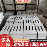 Reinforced Concrete Drainage Ditch Cover Plate for Sewer and Rain Grates