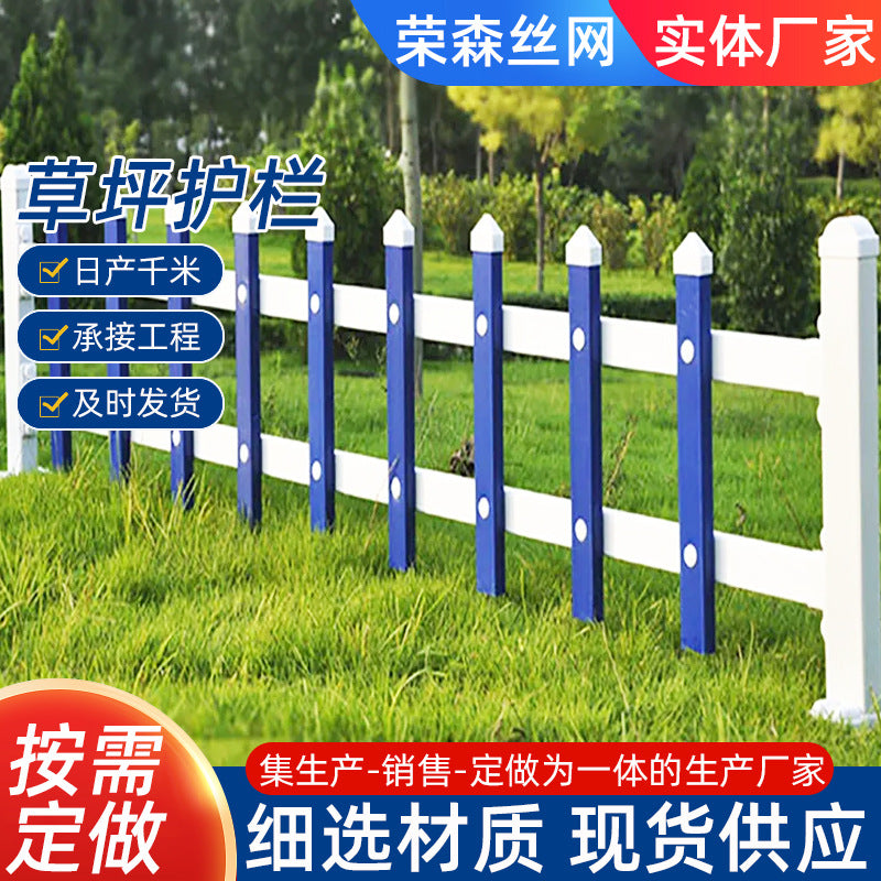 PVC Steel Garden Lawn Fence for Villas and Rural Landscaping