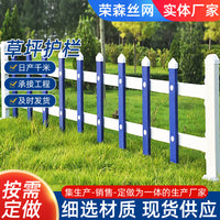 PVC Steel Garden Lawn Fence for Villas and Rural Landscaping