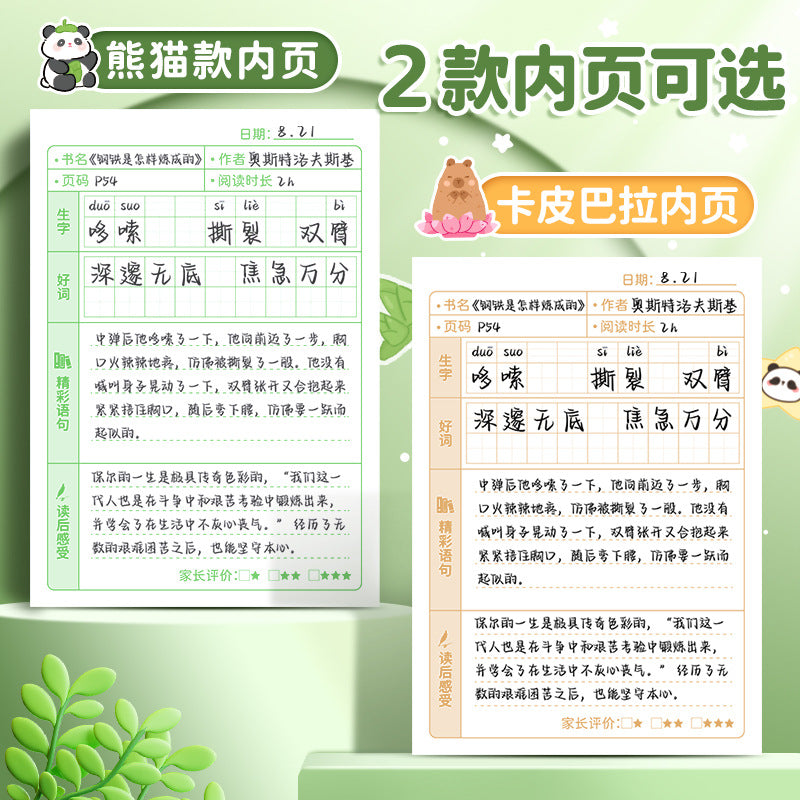 Colorful Reading Notebook for Students - Vocabulary and Sentence Excerpts