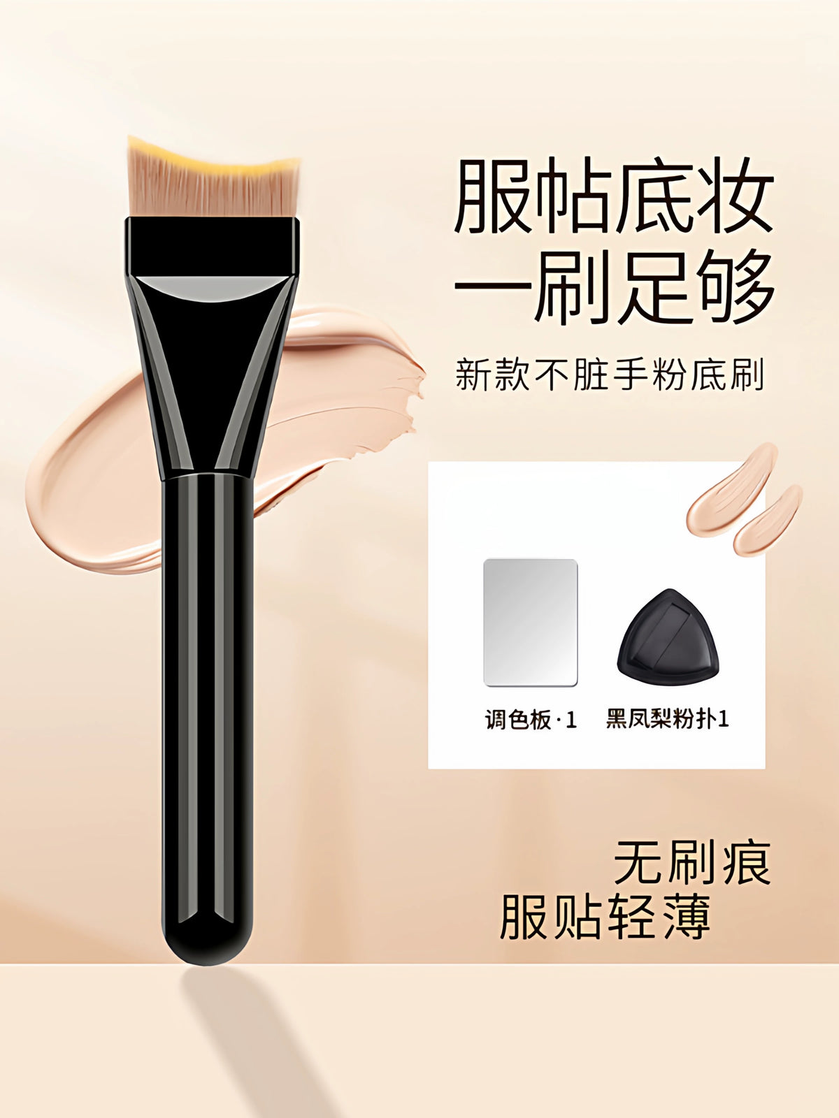 Crescent Flat Head Foundation Brush for Liquid Makeup