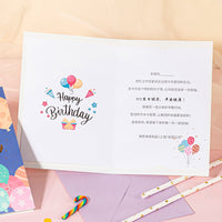 Customizable Employee Birthday Card, Business Style, Foldable, for Men and Women