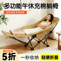 Folding Recliner Chair with Footrest for Office Nap, Balcony, or Fishing