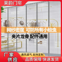 Magnetic Screen Door Curtain for Summer, Easy Installation, Breathable Mosquito Net
