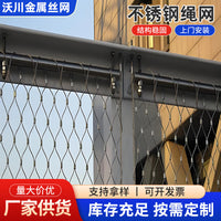 304 Stainless Steel Rope Mesh for Safety Netting, Aviaries, and Enclosures