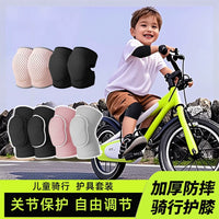 Kids' Cycling Knee and Elbow Pads Set for Balance Bikes & Bicycles