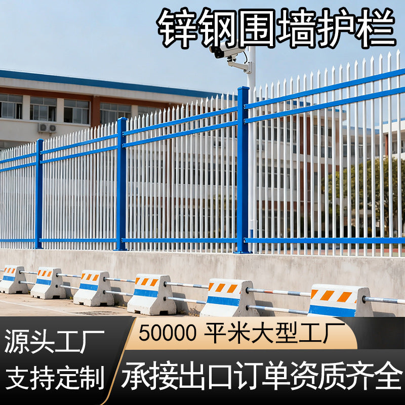 Zinc Steel Fence Panel for Residential, Villa, Factory, School, and Garden Boundaries
