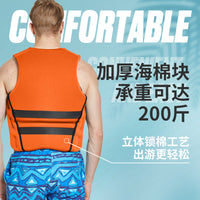 SBART Adult Life Vest High Buoyancy Swimming Safety Aid for Boating and Flood Rescue