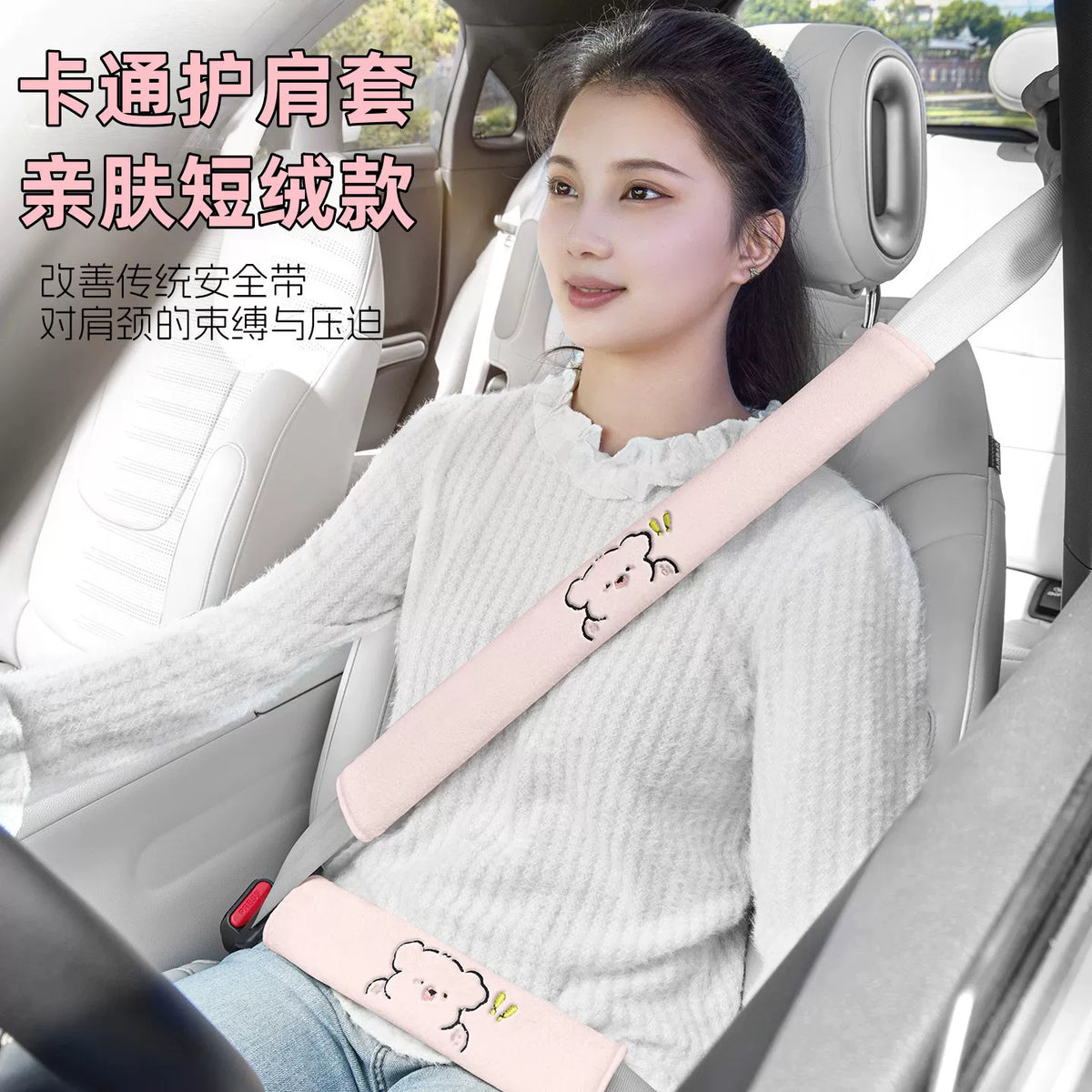 Plush Car Seat Belt Shoulder Pads - 2 Pack, Anti-Chafe & Neck Protection